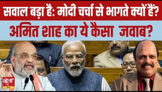 संसद में मोदी की गैरमौजूदगी का मतलब?